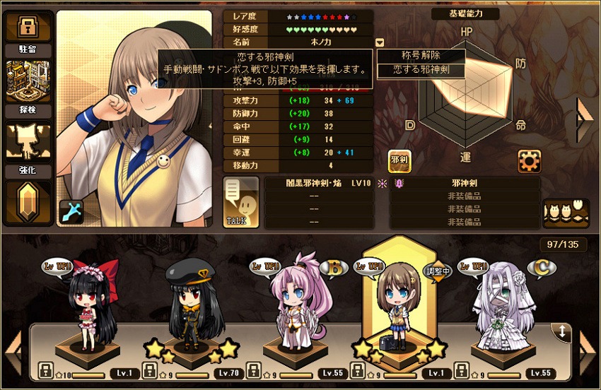 燐光のレムリア、「エイク」や「ホノカ」など一部ストライカーの好感度上限が解放！エブリー任務「秘境探検」も実装の画像