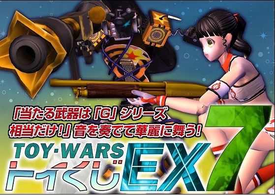 トイ・ウォーズ、新マップを追加するアップデート「Dimension5.1 潜入！工場の秘密を暴け！」が実装！トイくじEX！第7弾も販売開始の画像