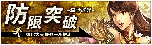 三国群英伝ONLINE2、謎のキョンシー事件から時は過ぎ、再び冥界の門が開く！ホラーイベント「冥界大戦」が開催―強化大支援セールも実施中の画像