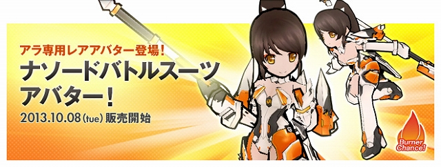 エルソード、Trick or Treat！仮想衣装が手に入るハロウィンイベントが開催！氷彫刻像加熱器にてアラ専用「ナソードバトルスーツ」も登場の画像