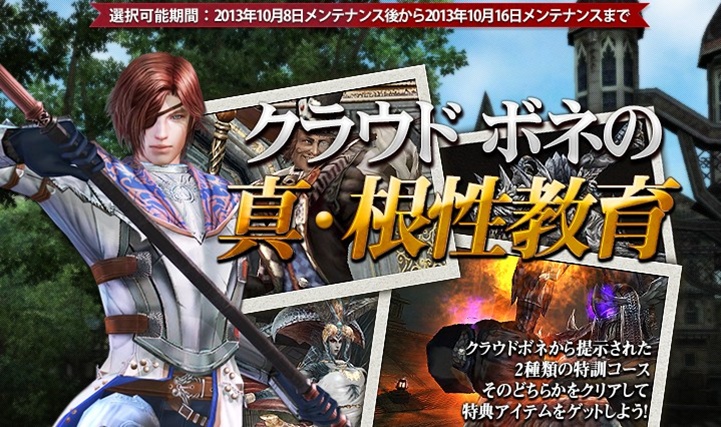 グラナド・エスパダ、若かりし日のクラウドボネが登場！「傭兵クラウドボネ」が手に入るイベントもスタートの画像