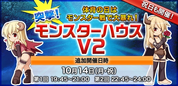 ラグナロクオンライン、スタンプを集めると景品が抽選で手に入る「ワールド対抗戦2013 2nd Season」トーナメントがスタートの画像