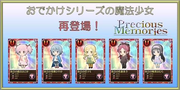 魔法少女まどか☆マギカ オンライン、「武器合成経験値1.5倍」キャンペーンがスタート！プラチナキュゥべえBOXも更新の画像