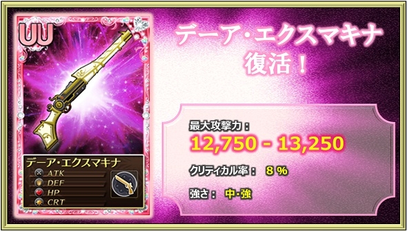 魔法少女まどか☆マギカ オンライン、「武器合成経験値1.5倍」キャンペーンがスタート！プラチナキュゥべえBOXも更新の画像