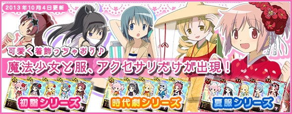 魔法少女まどか☆マギカ オンライン、「武器合成経験値1.5倍」キャンペーンがスタート！プラチナキュゥべえBOXも更新の画像