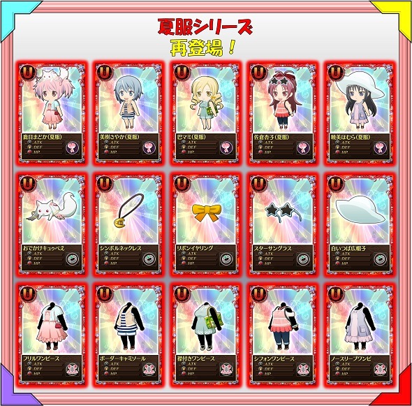 魔法少女まどか☆マギカ オンライン、「武器合成経験値1.5倍」キャンペーンがスタート！プラチナキュゥべえBOXも更新の画像