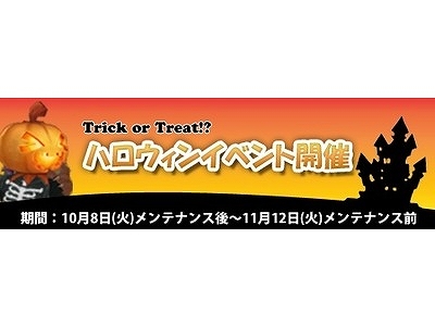 ルナティアプラス、秋のハロウィンイベントが本日より開催！釣りや採集などでイベントアイテム入手＆ハロウィンアバターも登場の画像