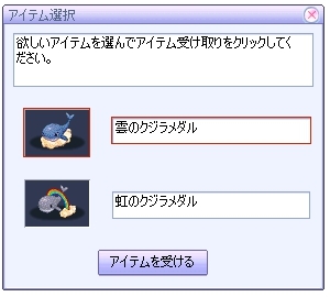 君主online、10月のモフッと宝島に乗り物アイテムが手に入る「クジラボックス」が登場の画像