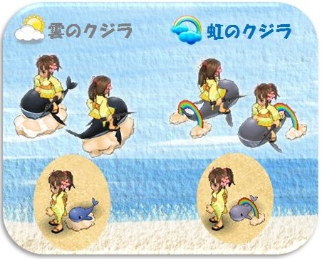 君主online、10月のモフッと宝島に乗り物アイテムが手に入る「クジラボックス」が登場の画像