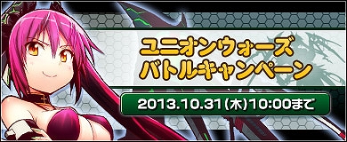 コズミックブレイク、キャラクターたちにお菓子をプレゼントして新パーツやワンダービットを集めよう！期間限定で「UC ガラポンDX」が登場の画像