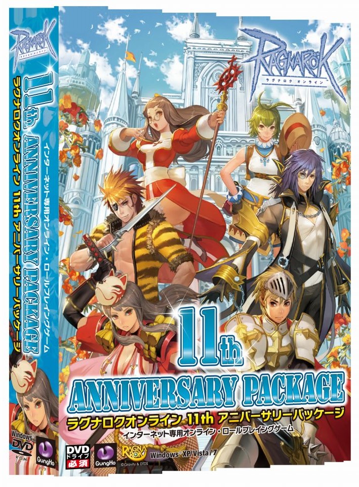 ラグナロクオンライン、アニバーサリーパッケージが12月12日に発売決定！予約受付スタートの画像