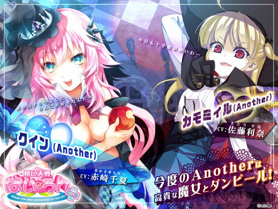 桃色大戦ぱいろん、女王様「クイン(Another)」＆吸血鬼狩り「カモミィル(Another)」が登場の画像