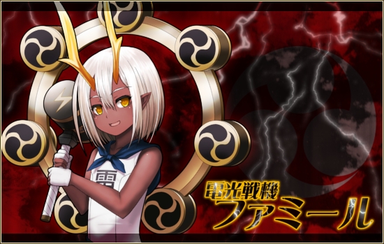 燐光のレムリア、雷と風を操る新ストライカーが手に入る新商品「雷閃箱」が発売の画像