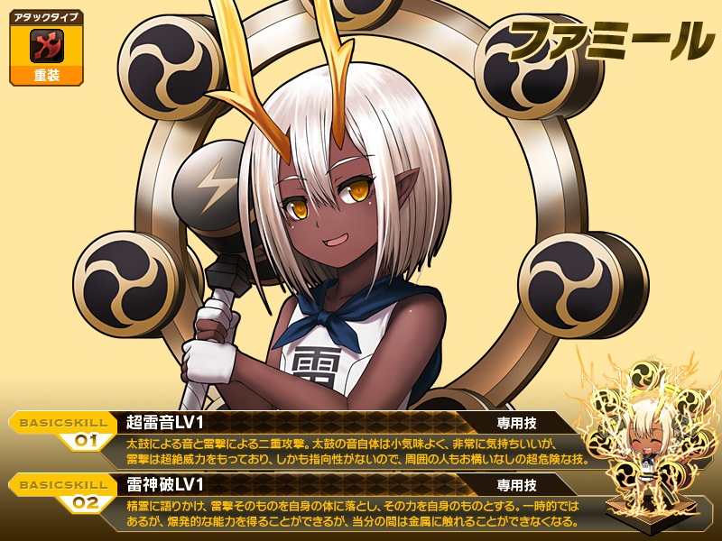 燐光のレムリア、雷と風を操る新ストライカーが手に入る新商品「雷閃箱」が発売の画像