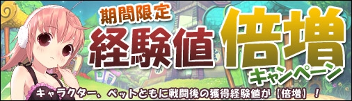 まじかるブラゲ学院、戦闘後の獲得経験値が2倍になる「スポーツの秋！経験値倍増キャンペーン！」がスタートの画像