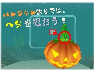 ミル、「スイムパンプキンA～E」などを釣ることができる「2013ハロウィンイベント～1週目～」がスタートの画像