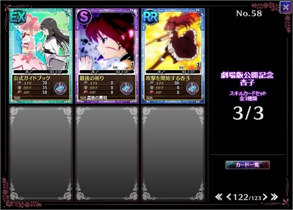 魔法少女まどか☆マギカ オンライン、限定カードが手に入る「ローソンタイアップ」キャンペーンがスタートの画像