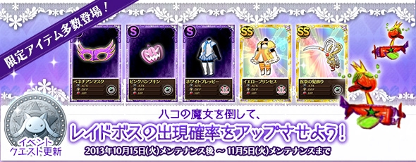 魔法少女まどか☆マギカ オンライン、限定カードが手に入る「ローソンタイアップ」キャンペーンがスタートの画像