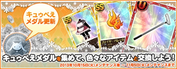 魔法少女まどか☆マギカ オンライン、限定カードが手に入る「ローソンタイアップ」キャンペーンがスタートの画像