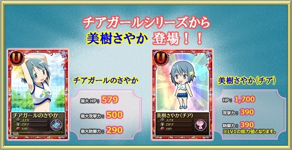 魔法少女まどか☆マギカ オンライン、限定カードが手に入る「ローソンタイアップ」キャンペーンがスタートの画像