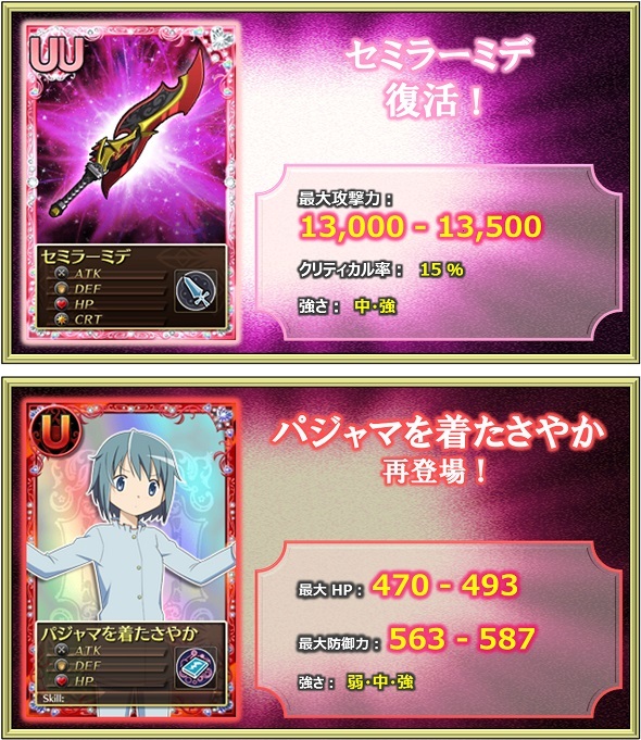 魔法少女まどか☆マギカ オンライン、限定カードが手に入る「ローソンタイアップ」キャンペーンがスタートの画像