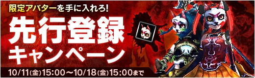 X・A・O・C ～ザオック～、ゲームクライアント先行ダウンロードが開始！先行登録キャンペーンも実施中の画像