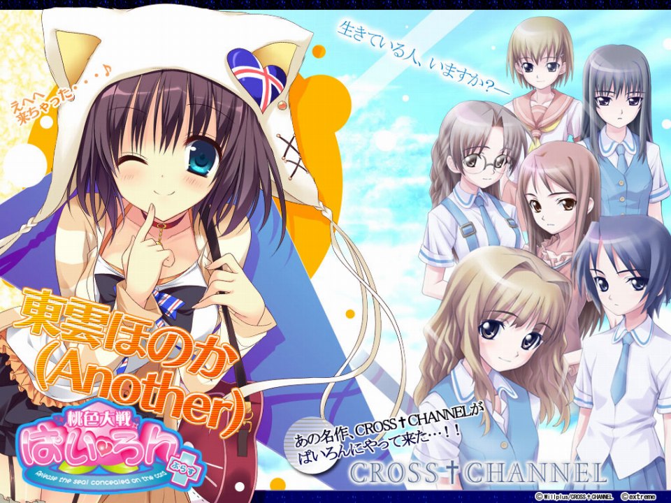 桃色大戦ぱいろん、華道部の大和撫子「東雲ほのか(Another)」が私服姿で登場の画像