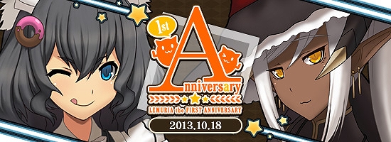 燐光のレムリア、サービス開始から1周年！記念BOXの販売や記念キャンペーンが盛りだくさんの「1周年記念イベント」開催の画像