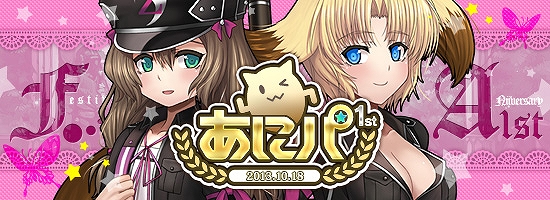 燐光のレムリア、サービス開始から1周年！記念BOXの販売や記念キャンペーンが盛りだくさんの「1周年記念イベント」開催の画像