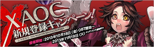 X・A・O・C ～ザオック～、10月23日より正式サービスが開始―実装予定の新PvPコンテンツ＆連動アプリ「ピヨ吉の大冒険」の情報を公開の画像