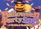 ラグナロクオンライン、モンスターに仮装してハロウィンを広めていくイベント「HalloweenParty2013」がスタート！