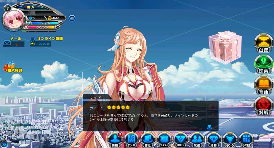 創星紀アステルゲート、オープンβテストの事前登録が10月23日15時よりスタートの画像