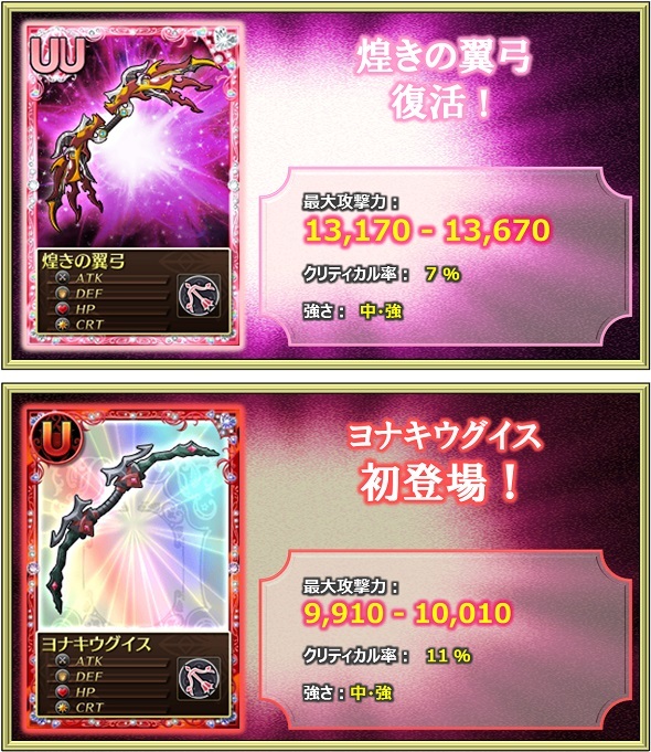 魔法少女まどか☆マギカ オンライン、舞妓姿の鹿目まどかが登場するレイドイベント「ワルプルギスの夜第12夜」がスタートの画像