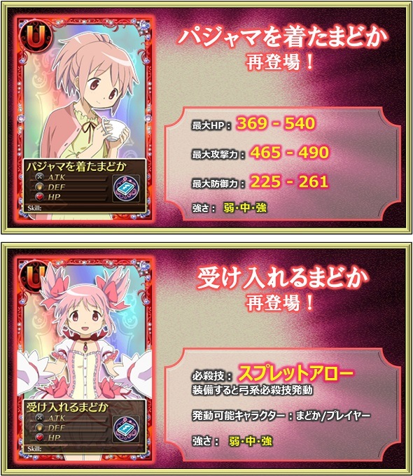 魔法少女まどか☆マギカ オンライン、舞妓姿の鹿目まどかが登場するレイドイベント「ワルプルギスの夜第12夜」がスタートの画像