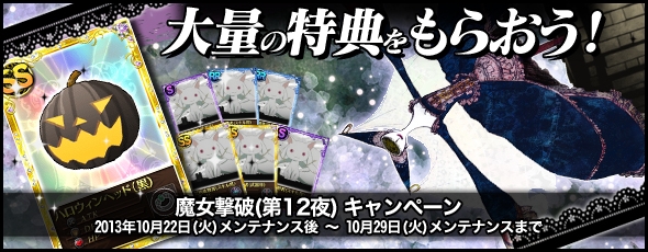 魔法少女まどか☆マギカ オンライン、舞妓姿の鹿目まどかが登場するレイドイベント「ワルプルギスの夜第12夜」がスタートの画像