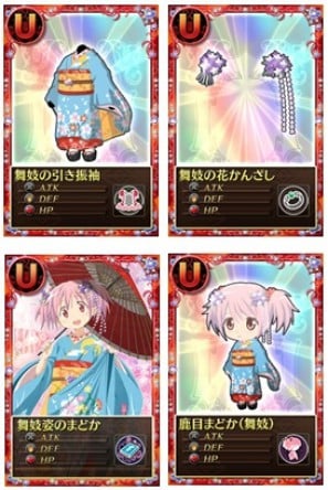 魔法少女まどか マギカ オンライン 舞妓姿の鹿目まどかが登場するレイドイベント ワルプルギスの夜第12夜 がスタートの画像 Onlinegamer