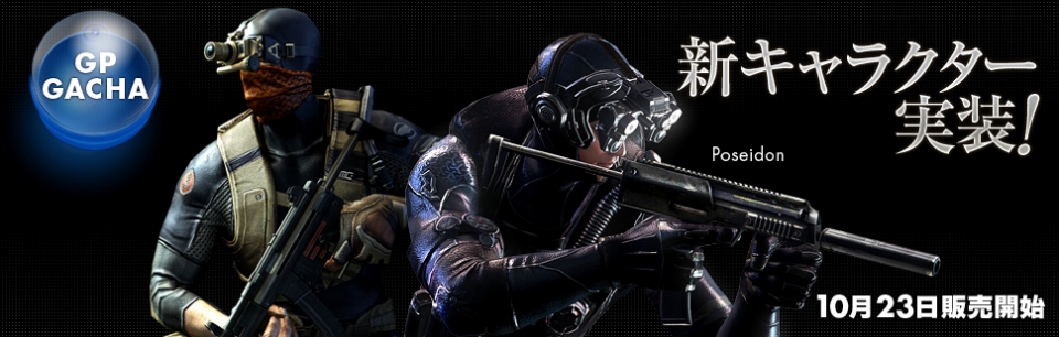 クロスファイア、リオコインガチャに「2013Halloweenガチャ」が登場！新キャラクタースキン「Poseidon」も実装の画像