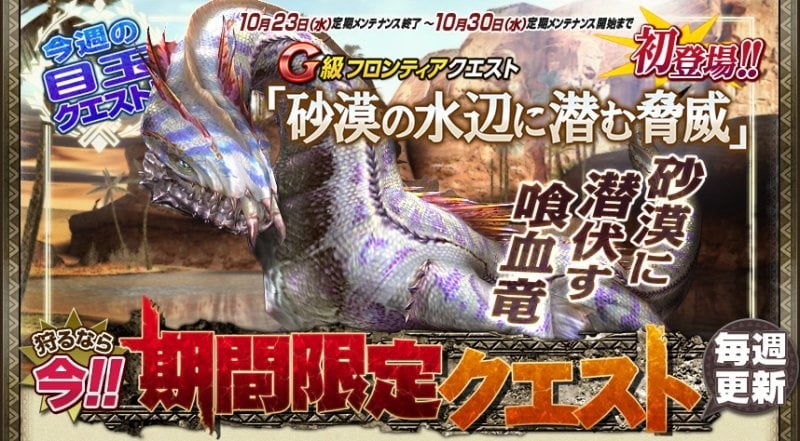 モンスターハンター フロンティアG、坂本真綾さんとコラボしたオリジナルメインテーマ「セクレアール」のPVが公開！ ビギナーズパッケージの数量限定特典もの画像