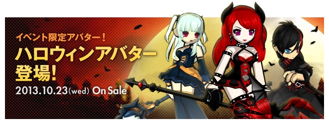 エルソード、ハロウィンイベント第2弾「ハロウィンダンジョン」が登場！ハロウィン限定アバターもの画像