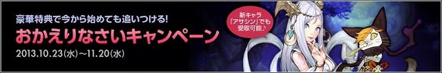 ドラゴンネスト、エンドコンテンツとして新ダンジョン「ミストネスト」が実装！多彩な内容で催されるハロウィンイベントも同時開催の画像