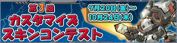 鋼鉄戦記C21、パーツを重ねて強化するスタックシステムが10月24日に実装！ハロウィンイベントで魔女っ子姉妹お手製の限定パーツを手に入れようの画像