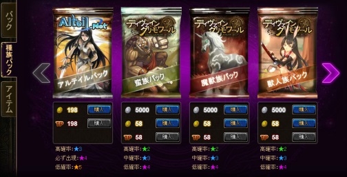 ディヴァイン・グリモワール、新パックなどが登場する「アルテイルネット」とのコラボレーションが開始の画像