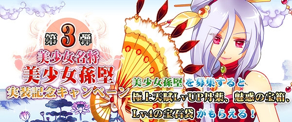 四神演武 Regulus、美少女名将シリーズ第3弾として麗しき江東の虎「美少女孫堅」が登場の画像