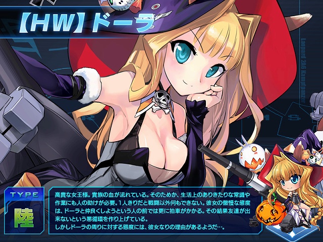 少女兵器web、GA「ドーラ」のハロウィンバージョンが手に入る限定BOX「トリックオファイア」が販売！ハロウィンイベントも開催中の画像