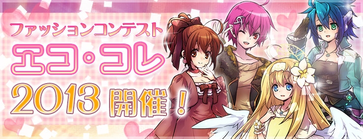 エミル・クロニクル・オンライン、秘密基地「飛空城」が作りやすくなる「もっと！飛空城で遊ぼうキャンペーン」がスタートの画像