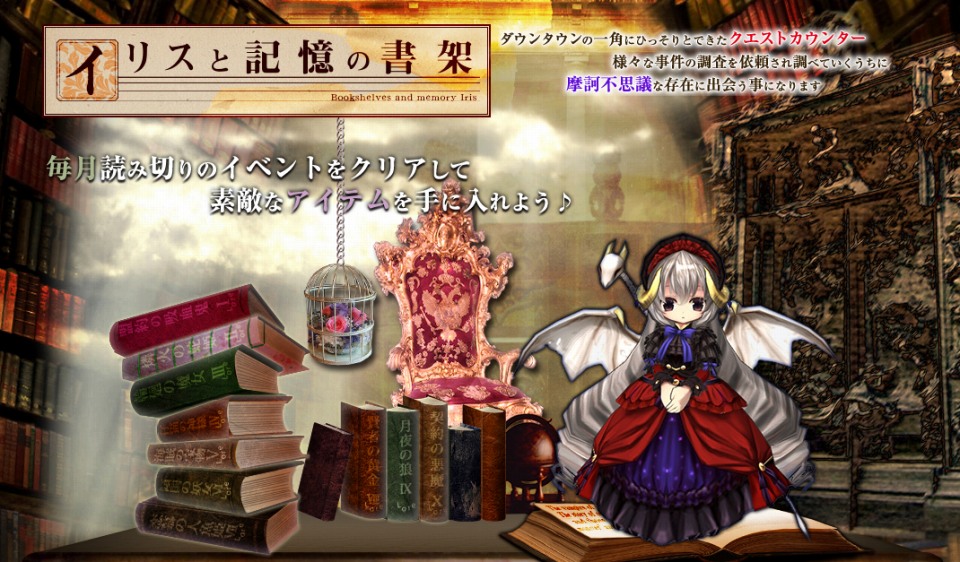 エミル・クロニクル・オンライン、秘密基地「飛空城」が作りやすくなる「もっと！飛空城で遊ぼうキャンペーン」がスタートの画像