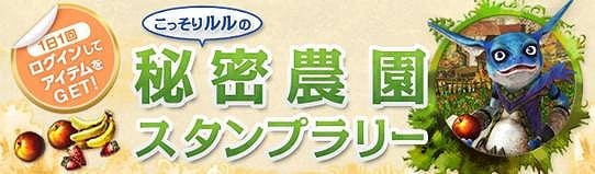 アーキエイジ、7大コンテンツを追加する「2013秋 豊穣のアップデート」が実装！無料体験キャンペーンも実施の画像