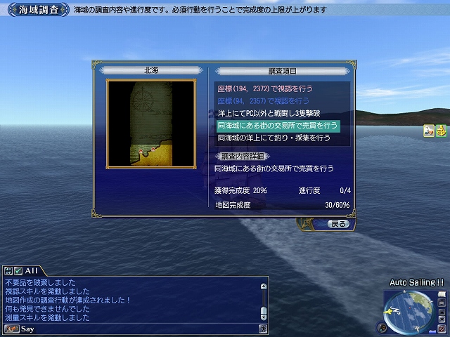 大航海時代 Online～Gran Atlas～、スペシャル番組が10月29日20時よりニコニコ生放送にて配信―拡張パックの内容を実機にて初公開の画像