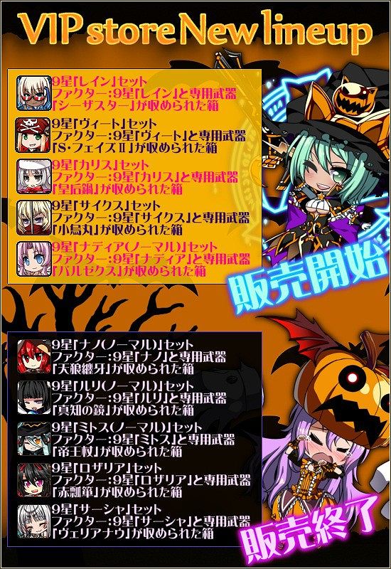 燐光のレムリア、ハロウィン色に染まった新商品「アクシアの箱 V13」販売開始！可愛いドジっこメイドやハロウィン限定キャラをGETしようの画像
