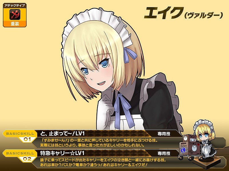 燐光のレムリア、ハロウィン色に染まった新商品「アクシアの箱 V13」販売開始！可愛いドジっこメイドやハロウィン限定キャラをGETしようの画像